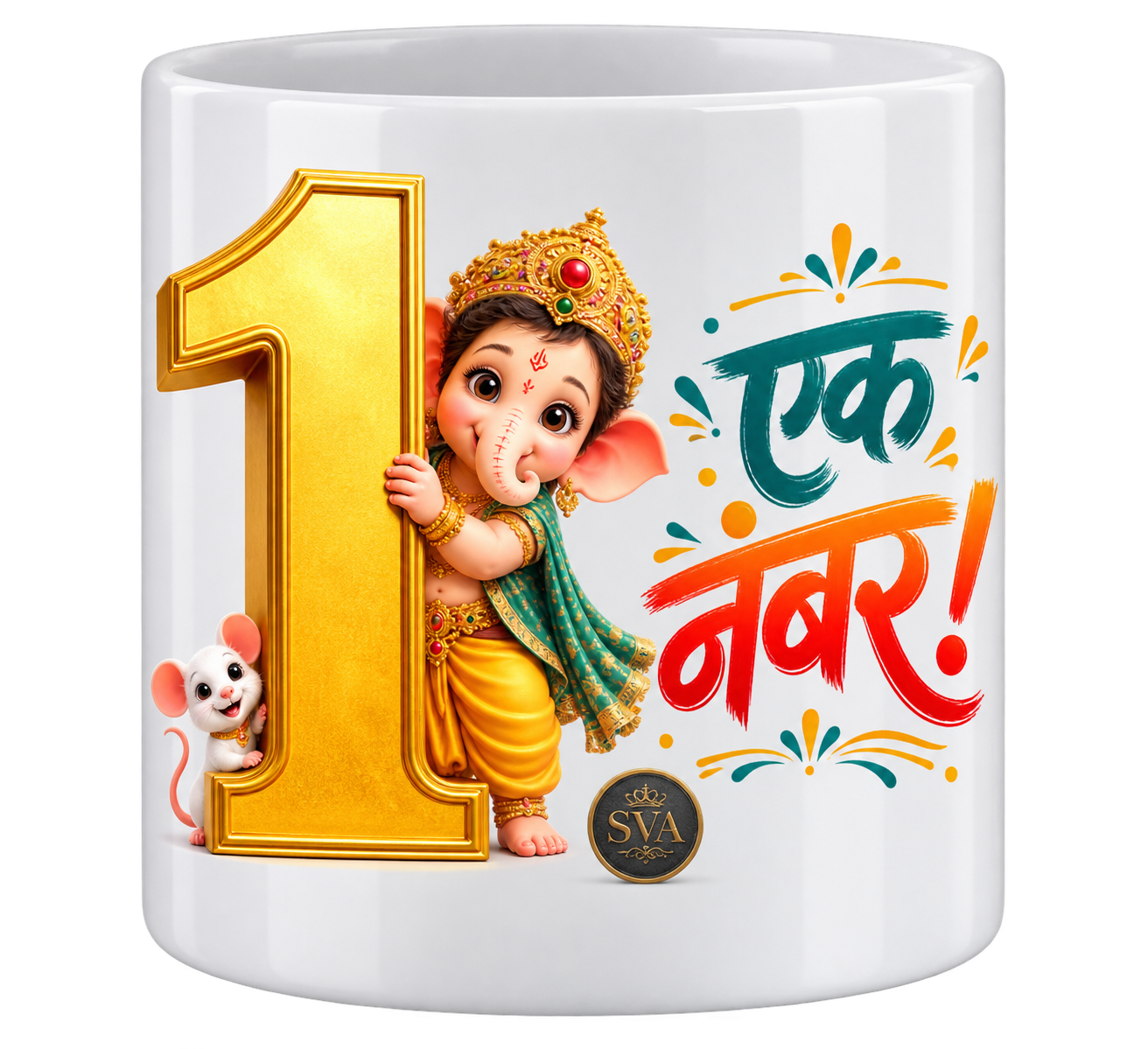 1 नंबर