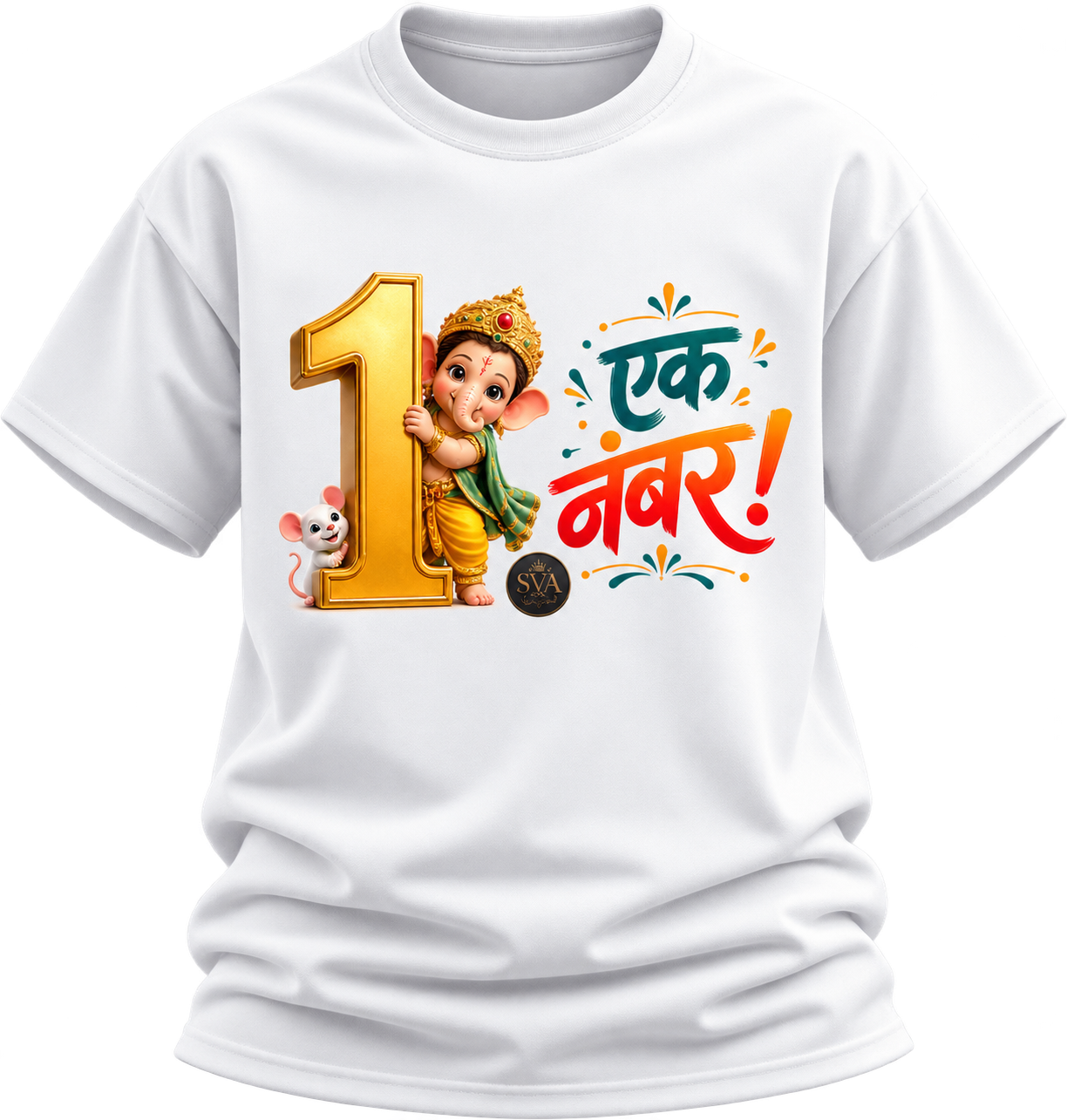 1 नंबर